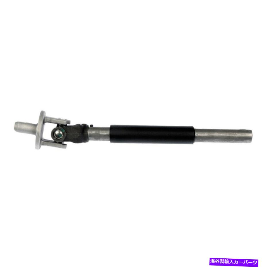 Steering Shaft シボレーシルバラード3500 HD 07-13ドーマンアッパー中間ステアリングシャフト For Chevy Silverado 3500 HD 07-13 Dorman Upper Intermediate Steering Shaft【並行輸入品】