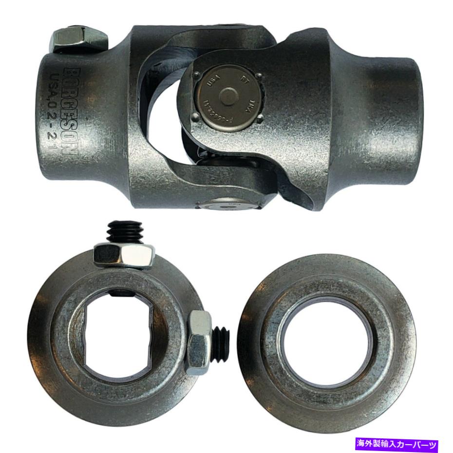 Steering Shaft Borgeson 014964ステアリングU-Joint Borgeson 014964 Steering U-Joint【並行輸入品】
