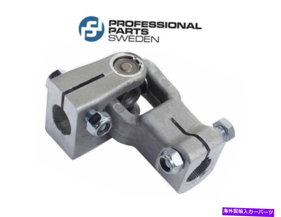Steering Shaft ステアリングシャフトU-JointカプラーOEは240 242 244 245 262 262 240 242 244 245 265のためのスウェーデンをプロパートします Steering Shaft U-Joint Coupler OE PROparts Sweden for 240 242 244 245 262 265【並行輸入品】