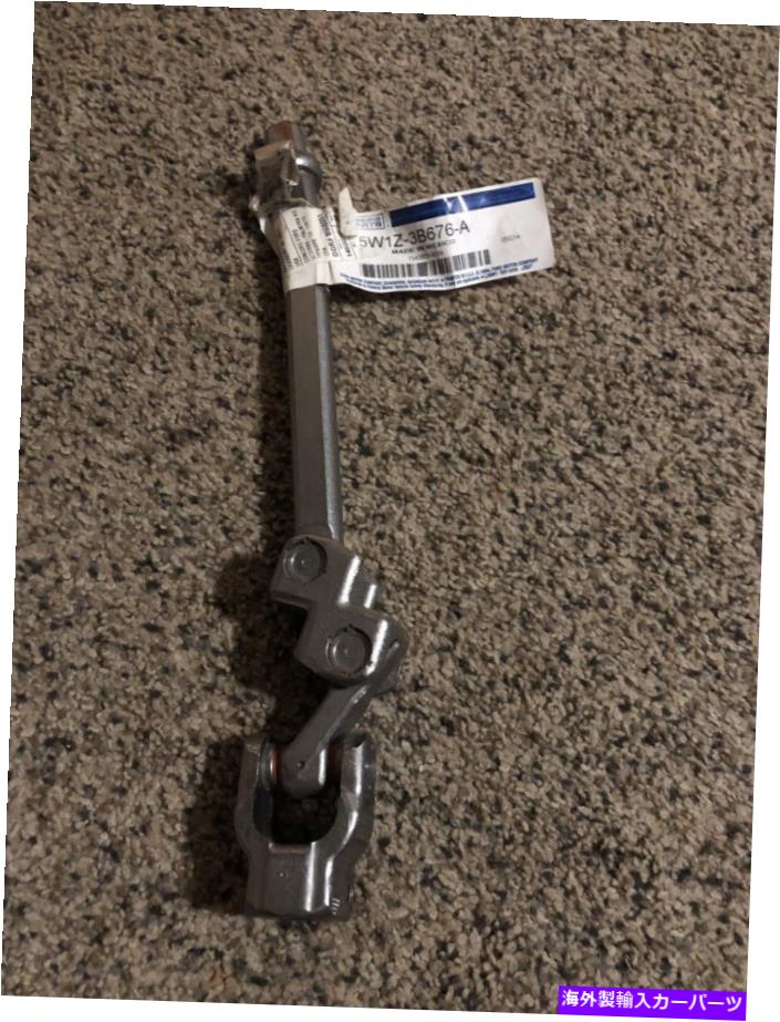 Steering Shaft Ford OEMステアリングコラム低下シャフト5W1Z3B676A FORD OEM Steering Column-Lower Shaft 5W1Z3B676A【並行輸入品】