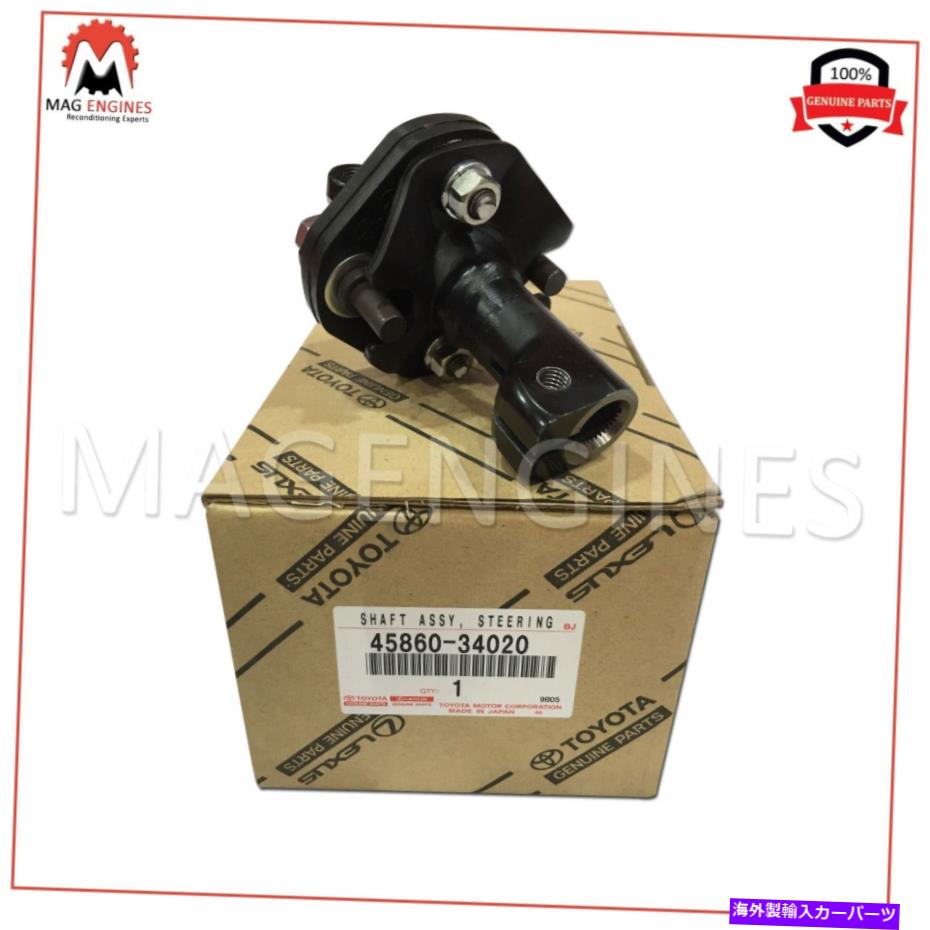 Steering Shaft 45860-34020本物のOEMシャフトアッセイ、ステアリングインターミッド、No.2 4586034020 45860-34020 GENUINE OEM SHAFT ASSY, STEERING INTERMEDIATE, NO.2 4586034020【並行輸入品】