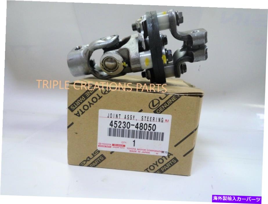 Steering Shaft 4523048050本物のトヨタジョイントアッセイ、ステアリングシャフトユニバーサル45230-48050 OEM 4523048050 GENUINE Toyota JOINT ASSY, STEERING SHAFT UNIVERSAL 45230-48050 OEM【並行輸入品】