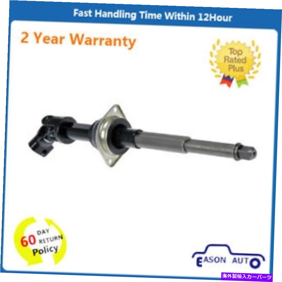 Steering Shaft リンカーンフォードマーキュリーの上部中間ステアリングシャフト05-11 5W1Z3B676AB Upper Intermediate Steering Shaft For Lincoln Ford Mercury 05-11 5W1Z3B676AB【並行輸入品】