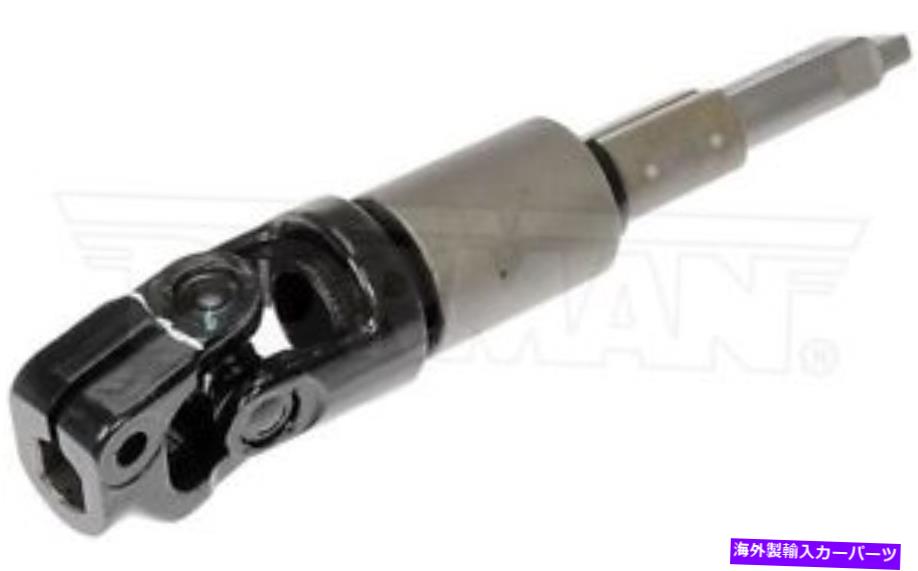 Steering Shaft ドーマン425-700ステアリングシャフトフィットフィットボルボS60 S80 V70 XC70 3409939 9485174 Dorman 425-700 Steering Shaft fits Volvo S60 S80 V70 XC70 3409939 9485174【並行輸入品】