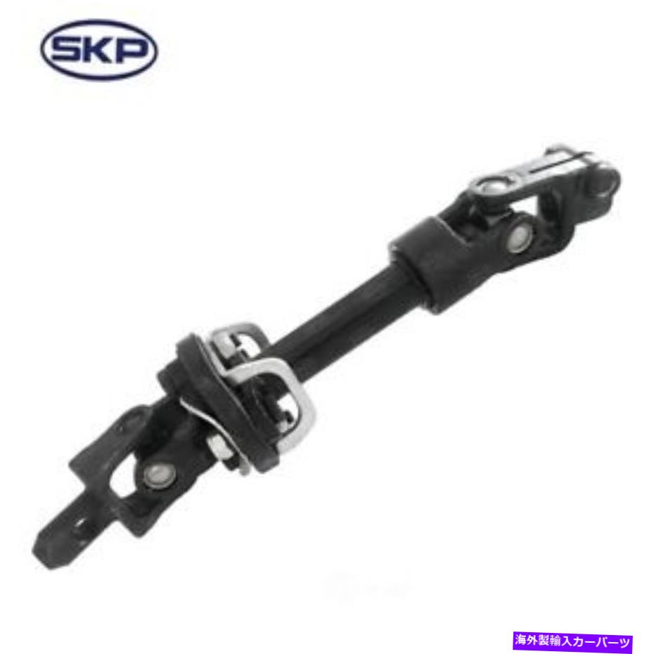 Steering Shaft ステアリングシャフトSKP SK425154 Steering Shaft SKP SK425154【並行輸入品】
