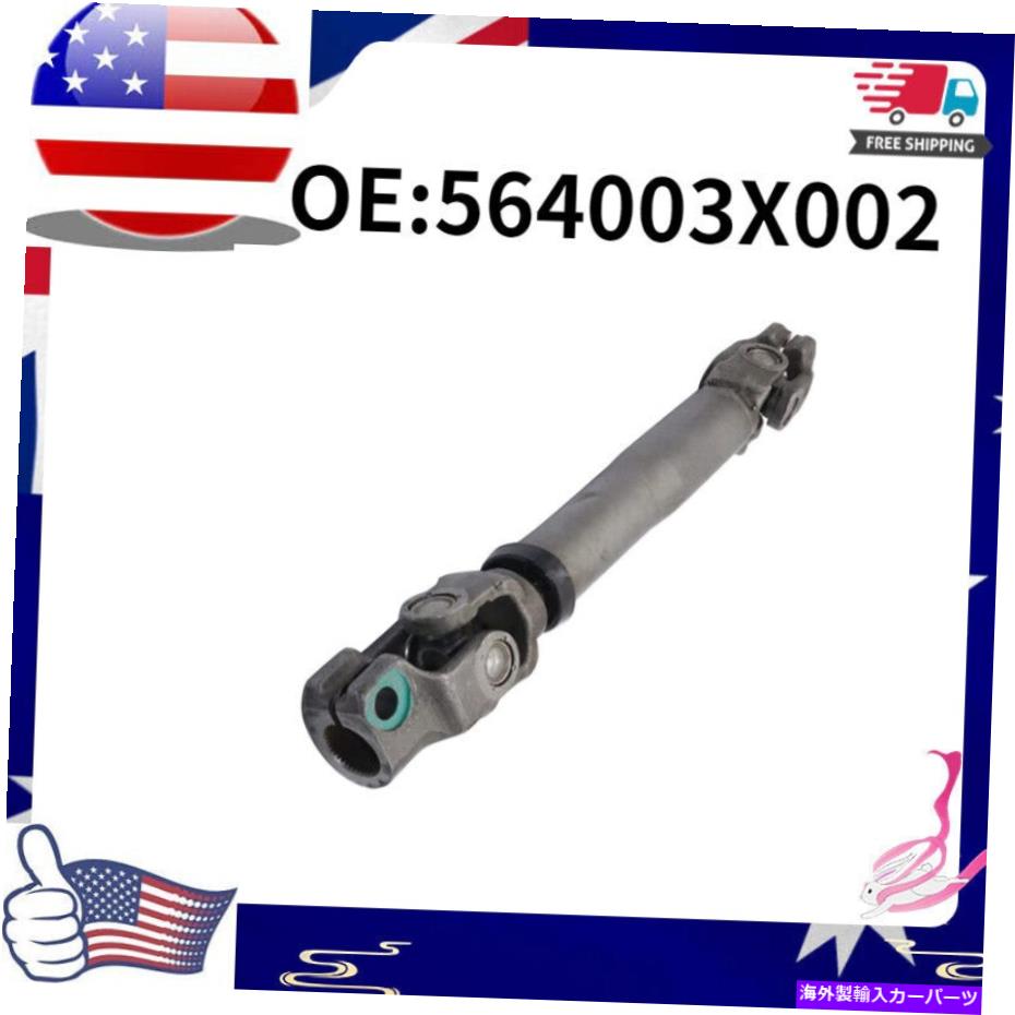 Steering Shaft 中級ステアリングシャフトヒュンダイエラントラ2012-2016 56400 3x002 564003x002 For Intermediate Steering Shaft Hyundai Elantra 2012-2016 56400 3x002 564003X002【並行輸入品】
