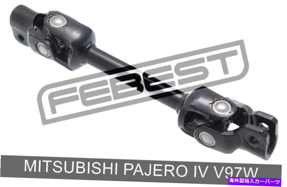 Steering Shaft 三菱パジェロIV V97Wの中間ステアリングシャフトの下部（2006-） Lower Intermediate Steering Shaft For Mitsubishi Pajero Iv V97W (2006-)【並行輸入品】
