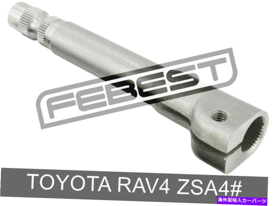 Steering Shaft トヨタRAV4 ZSA4#(2012-)の下部中間ステアリングシャフト Lower Intermediate Steering Shaft For Toyota Rav4 Zsa4# (2012-)【並行輸入品】
