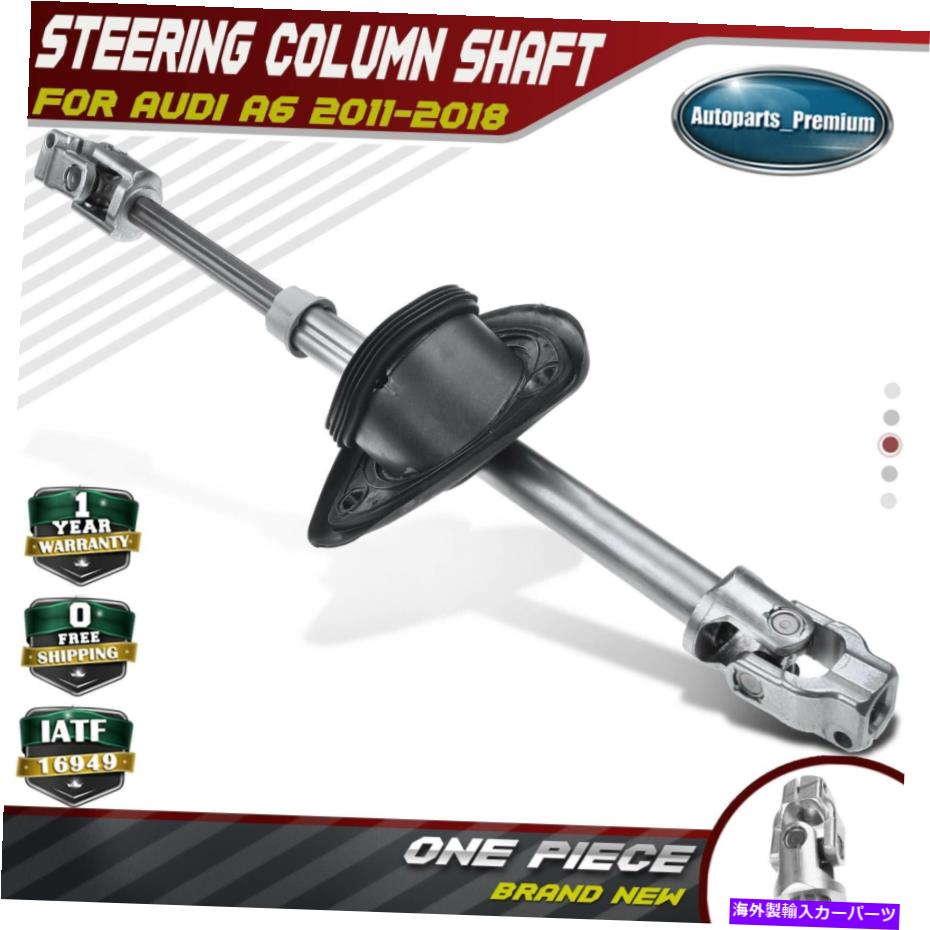 Steering Shaft アウディC7 A6 A6 Quattro 2012-2018 2.0L 3.0L 4GD419753用のステアリングコラムシャフト Steering Column Shaft for Audi C7 A6 A6 Quattro 2012-2018 2.0L 3.0L 4GD419753【並行輸入品】 42,108円
