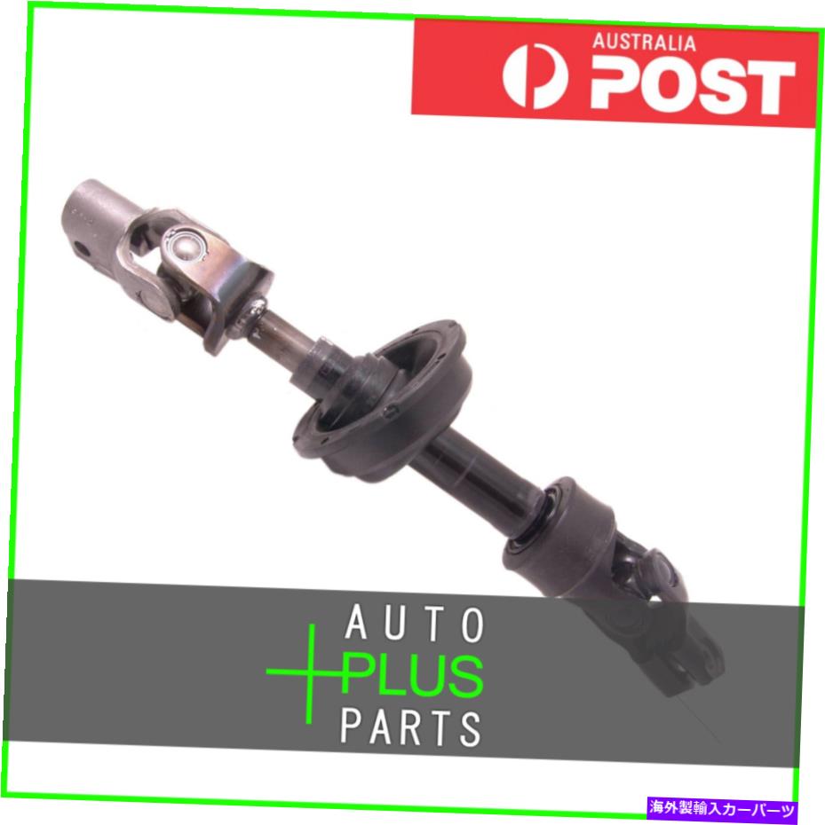 Steering Shaft トヨタカムリ/ハイブリッド（アジア）中間ステアリングシャフト-ACV4＃、AHV40、GSV40 Fits TOYOTA CAMRY/HYBRID (ASIA) INTERMEDIATE STEERING SHAFT - ACV4#,AHV40,GSV40【並行輸入品】