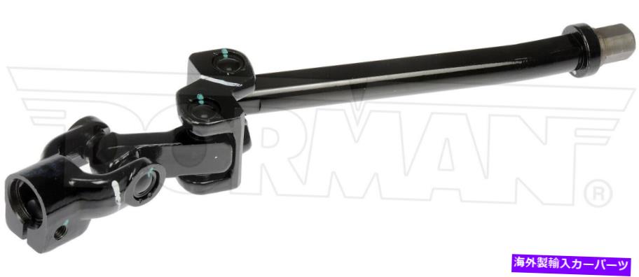 Steering Shaft ステアリングシャフトローワーフィット2003-2011マーキュリーグランドマーキスドーマン866DL19 Steering Shaft Lower Fits 2003-2011 Mercury Grand Marquis Dorman 866DL19【並行輸入品】 47,850円