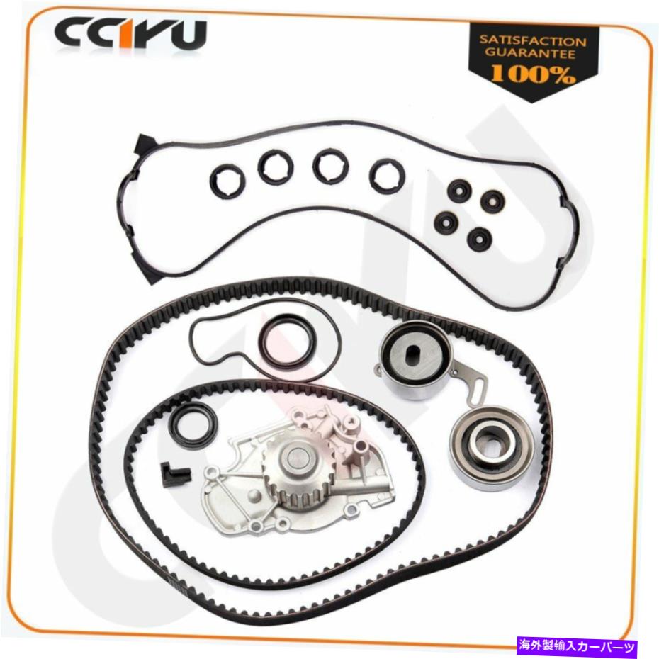 Water Pump 90-97ホンダアコード2.2LタイミングベルトウォーターポンプバルブカバーキットF22A1 F22B2 For 90-97 Honda Accord 2.2L Timing Belt Water Pump Valve Cover Kit F22A1 F22B2【並行輸入品】