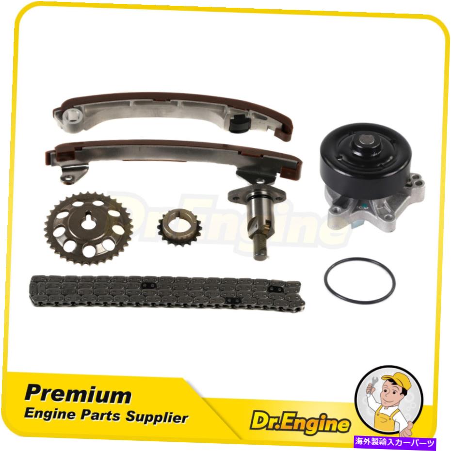 Water Pump タイミングチェーンキットウォーターポンプセットフィット2003-2006ポンティアックバイブ1.8L L4 DOHC Timing Chain Kit Water Pump Set Fit 2003-2006 Pontiac Vibe 1.8L L4 DOHC【並行輸入品】