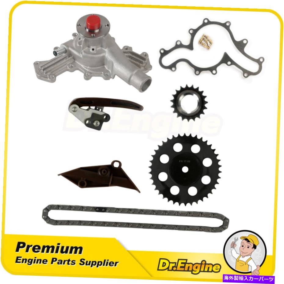 Water Pump タイミングチェーンキットウォーターポンプフィット95-00フォードエアロスターエクスプローラーレンジャーマツダ4.0L Timing Chain Kit Water Pump Fit 95-00 Ford Aerostar Explorer Ranger Mazda 4.0L【並行輸入品】 51,678円