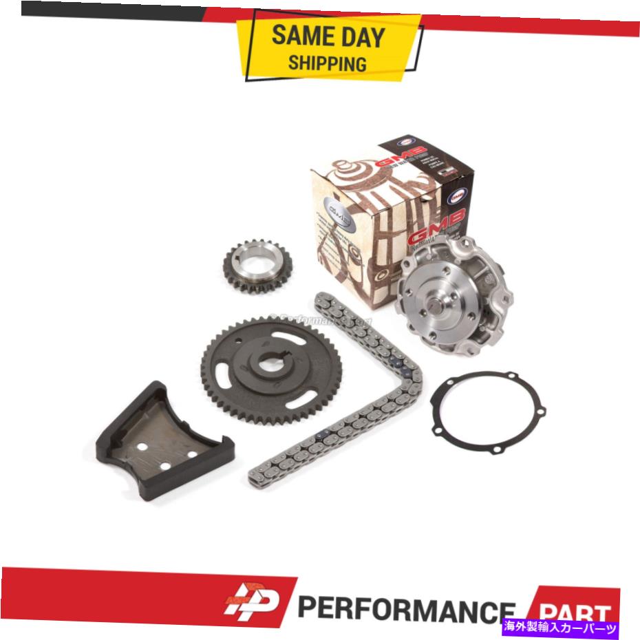 Water Pump 99-07のタイミングチェーンキットウォーターポンプシボレーポンティアックオールズモビルサターン3.4 Timing Chain Kit Water Pump for 99-07 Chevrolet Pontiac Oldsmobile Saturn 3.4【並行輸入品】