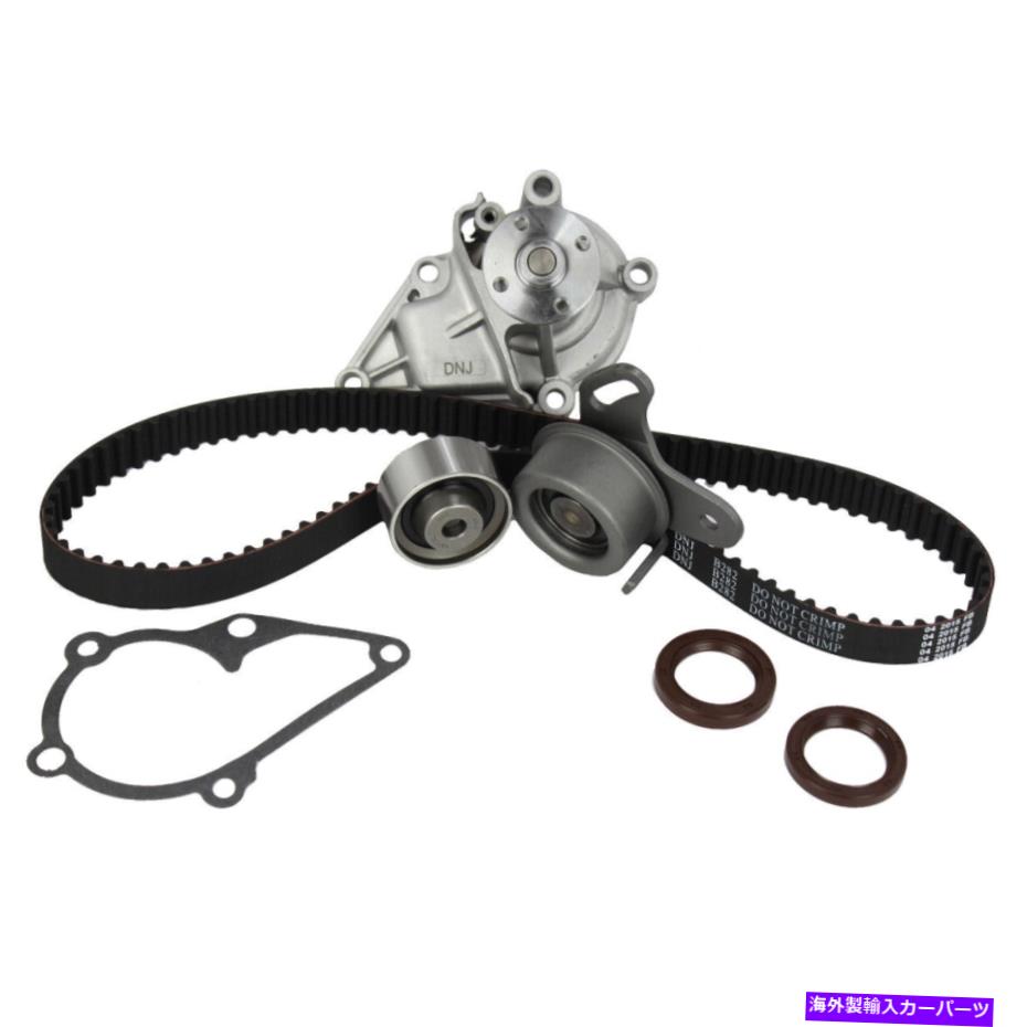 Water Pump ウォーターポンプ付きDNJタイミングベルトキットTBK122WP DNJ Timing Belt Kit with Water Pump TBK122WP【並行輸入品】