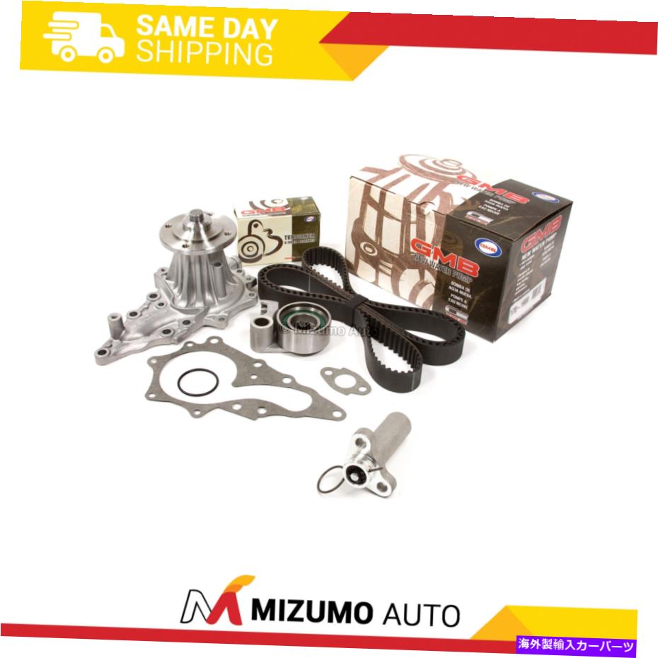 Water Pump タイミングベルトキットGMBウォーターポンプフィット92-97レクサスGS300 SC300 L6 3.0 2JZGE Timing Belt Kit GMB Water Pump Fit 92-97 Lexus GS300 SC300 L6 3.0 2JZGE【並行輸入品】