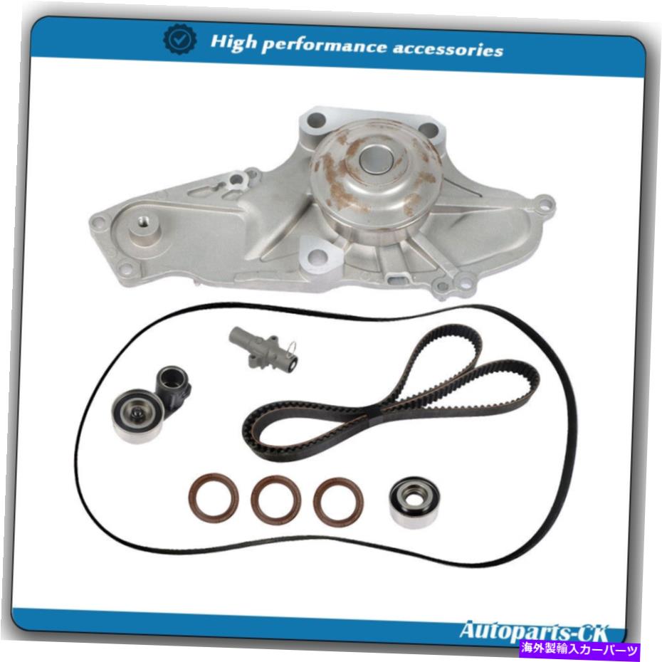 Water Pump 03-17ホンダアコードパイロットAcura MDX Saturn 3.5Lタイミングベルトキットw/ウォーターポンプ For 03-17 Honda Accord Pilot Acura MDX Saturn 3.5L Timing Belt Kit w/ Water Pump【並行輸入品】