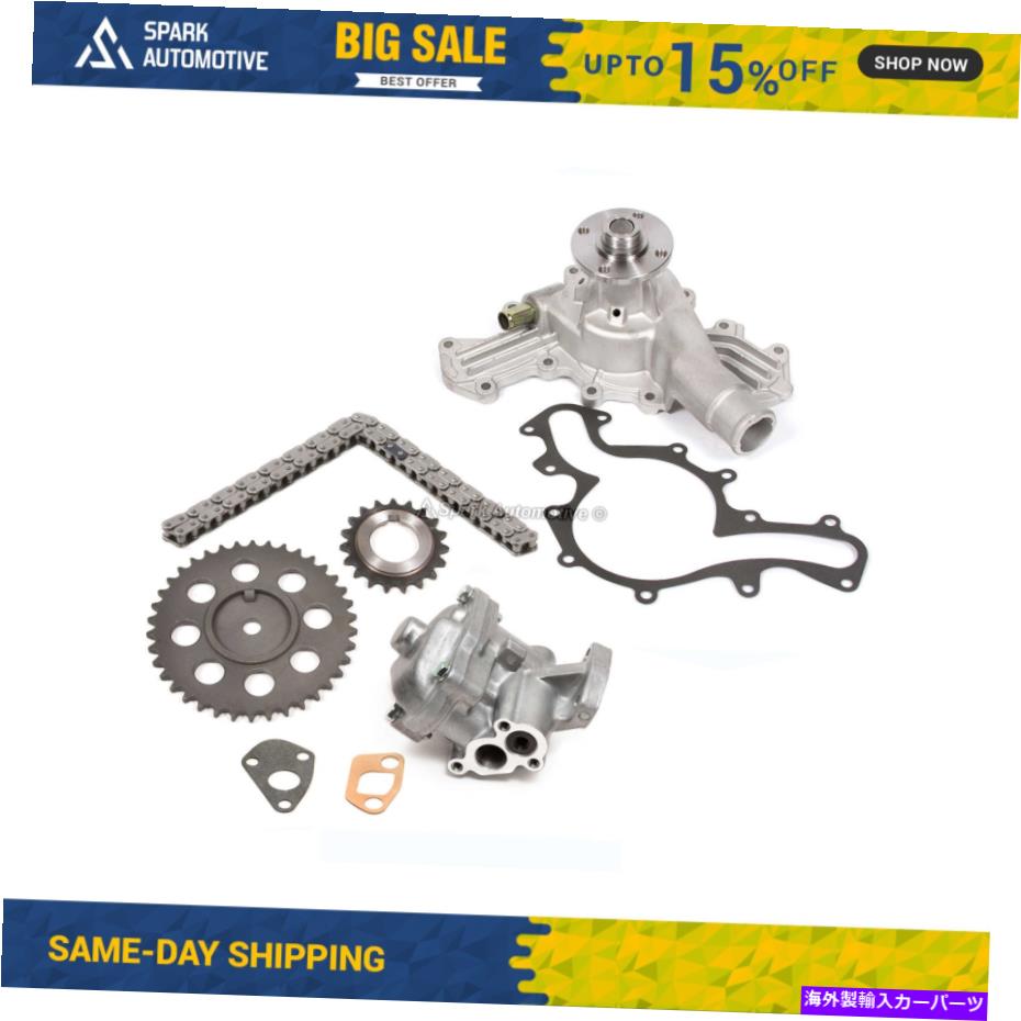 Water Pump タイミングチェーンキットオイルウォーターポンプフィット90-00フォードエクスプローラーレンジャーマツダB4000 4.0 Timing Chain Kit Oil Water Pump Fit 90-00 Ford Explorer Ranger Mazda B4000 4.0【並行輸入品】