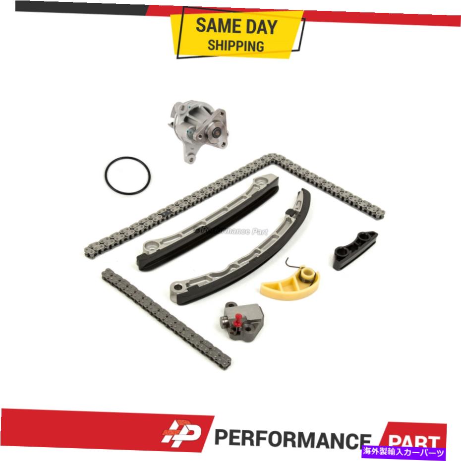 Water Pump タイミングチェーンキットウォーターポンプ07-13マツダ3 6マズダスピードCX-7ターボのギア Timing Chain Kit Water Pump w/o Gears for 07-13 Mazda 3 6 Mazdaspeed CX-7 Turbo【並行輸入品】