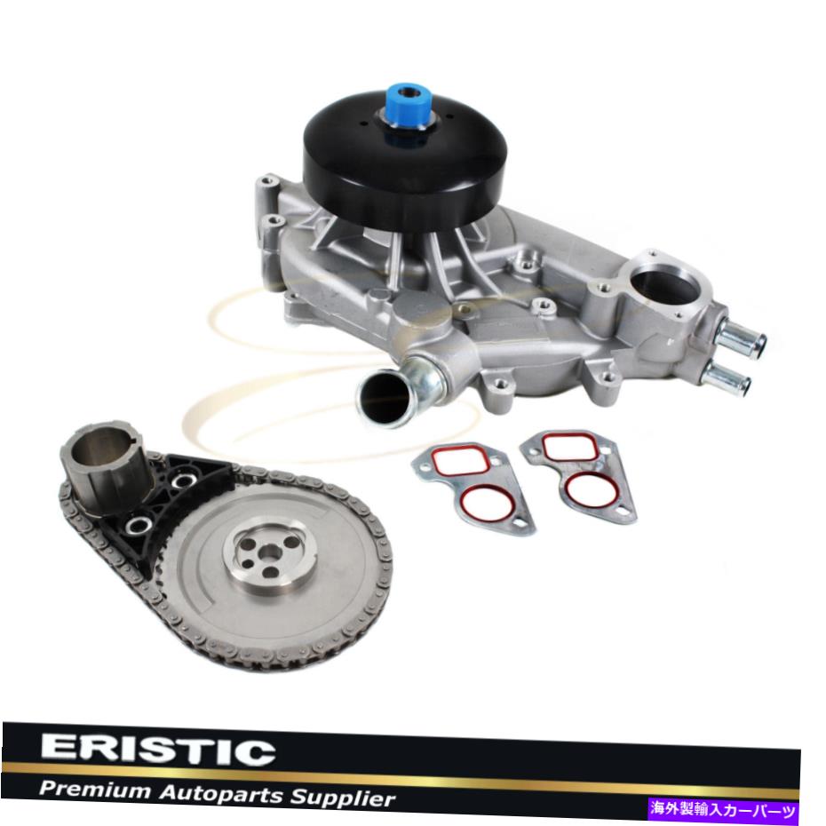Water Pump フィット04-06キャデラックシボレーGMC 4.8L 5.3L 6.0L OHVタイミングチェーンウォーターポンプキット Fits 04-06 Cadillac Chevrolet GMC 4.8L 5.3L 6.0L OHV Timing Chain Water Pump Kit【並行輸入品】
