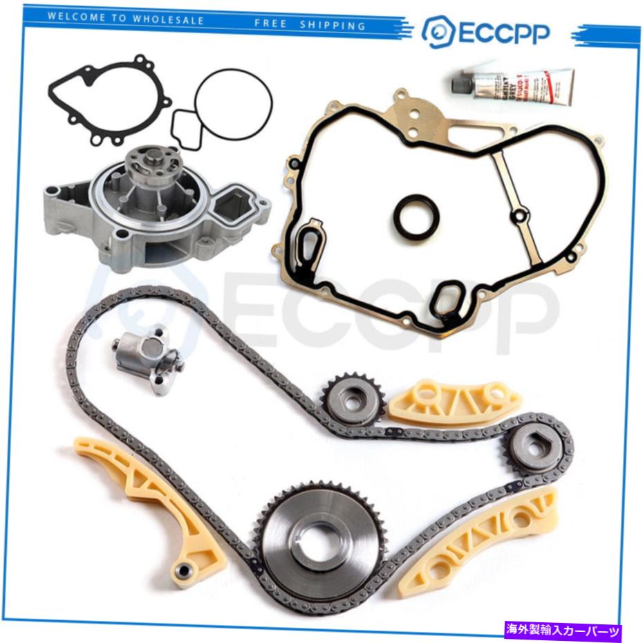 Water Pump タイミングチェーンキット07-10 SATURN SKY 2.4L DOHC用カバーガスケットウォーターポンプ Timing Chain Kit Cover Gasket Water Pump For 07-10 Saturn Sky 2.4L DOHC【並行輸入品】