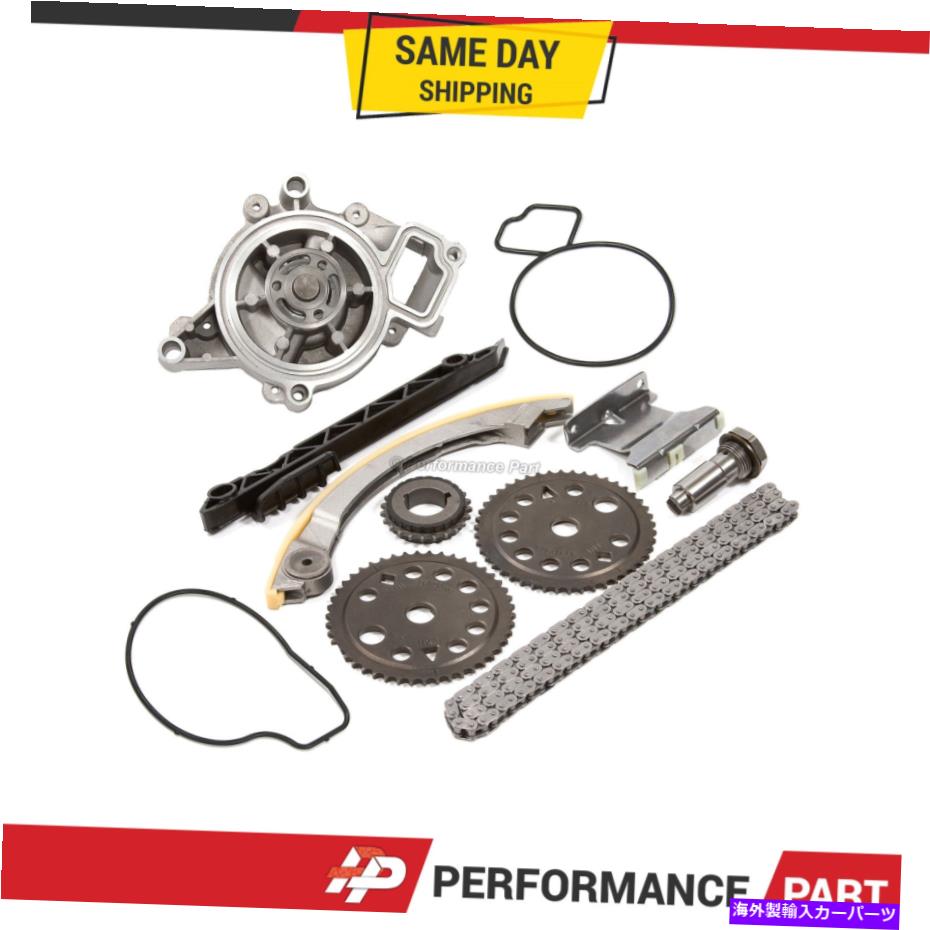 Water Pump 00-11シボレーポンティアック土星のタイミングチェーンキットウォーターポンプOldsmobile 2.2 Timing Chain Kit Water Pump for 00-11 Chevrolet Pontiac Saturn Oldsmobile 2.2【並行輸入品】