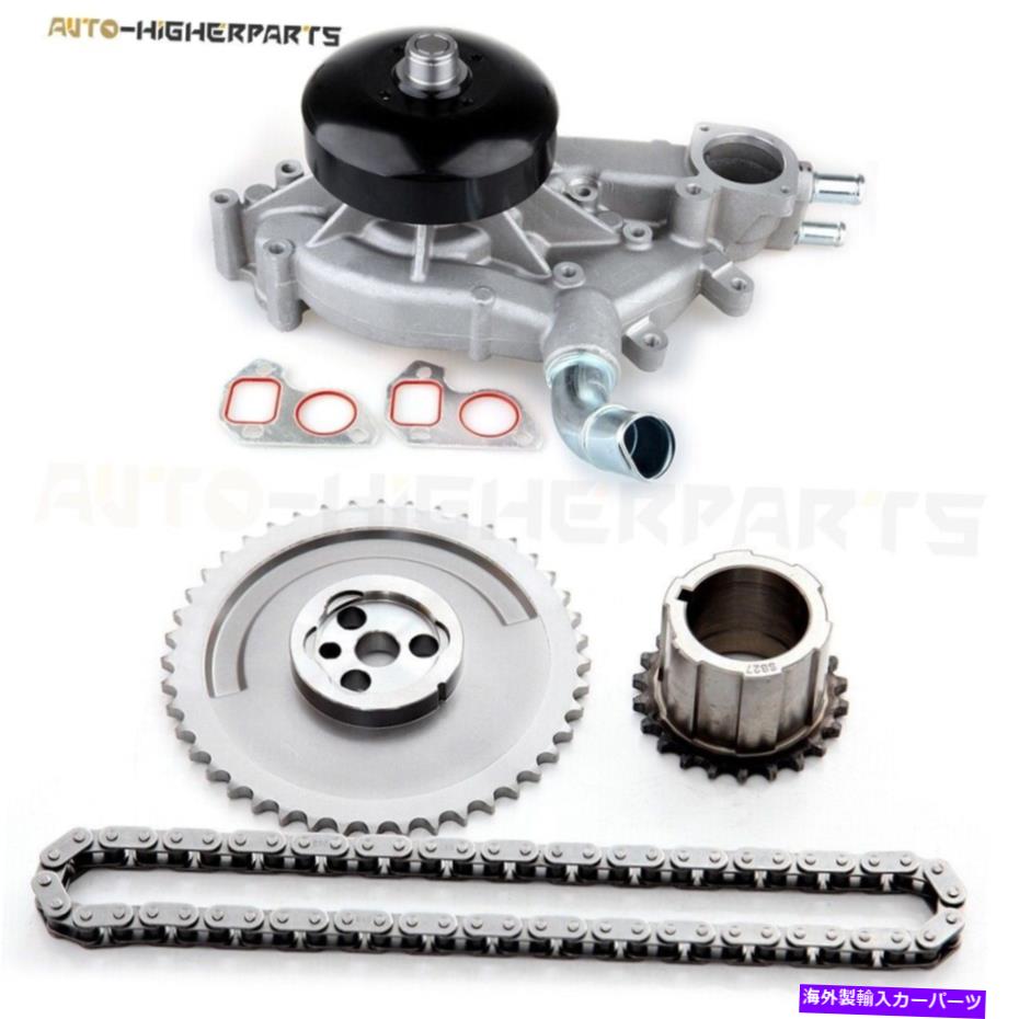 Water Pump 1999年から2006年のシボレーシルバード3500 4.8Lのエンジンウォーターポンプ付きタイミングチェーンキット Timing Chain Kit With Engine Water Pump For 1999-2006 Chevy Silverado 3500 4.8L【並行輸入品】