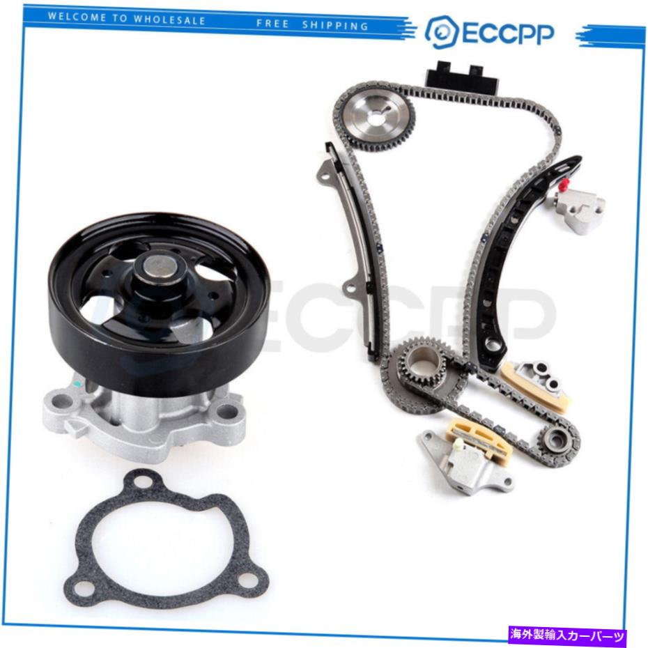 Water Pump 07-12のタイミングチェーンキットウォーターポンプ日産セントラ2.5L DOHC QR25DE Timing Chain Kit Water Pump For 07-12 Nissan Sentra 2.5L DOHC QR25DE【並行輸入品】