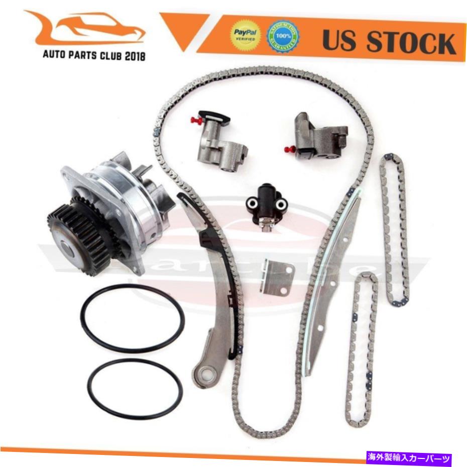 Water Pump 04-09 FOR NISSAN QUEST 3.5L V6 DOHC 24バルブVQ35DEタイミングチェーンウォーターポンプキット 04-09 For Nissan Quest 3.5L V6 DOHC 24 Valve VQ35DE Timing Chain Water Pump Kit【並行輸入品】