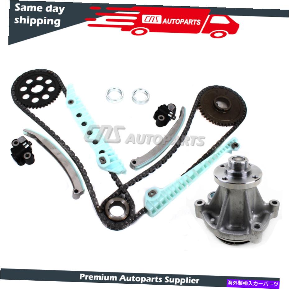 Water Pump 09-14フォードE150 E250 F150 4.6 V8 ROMEO FLEX SOHC用タイミングチェーンキットウォーターポンプ Timing Chain Kit Water pump For 09-14 Ford E150 E250 F150 4.6 V8 ROMEO FLEX SOHC【並行輸入品】
