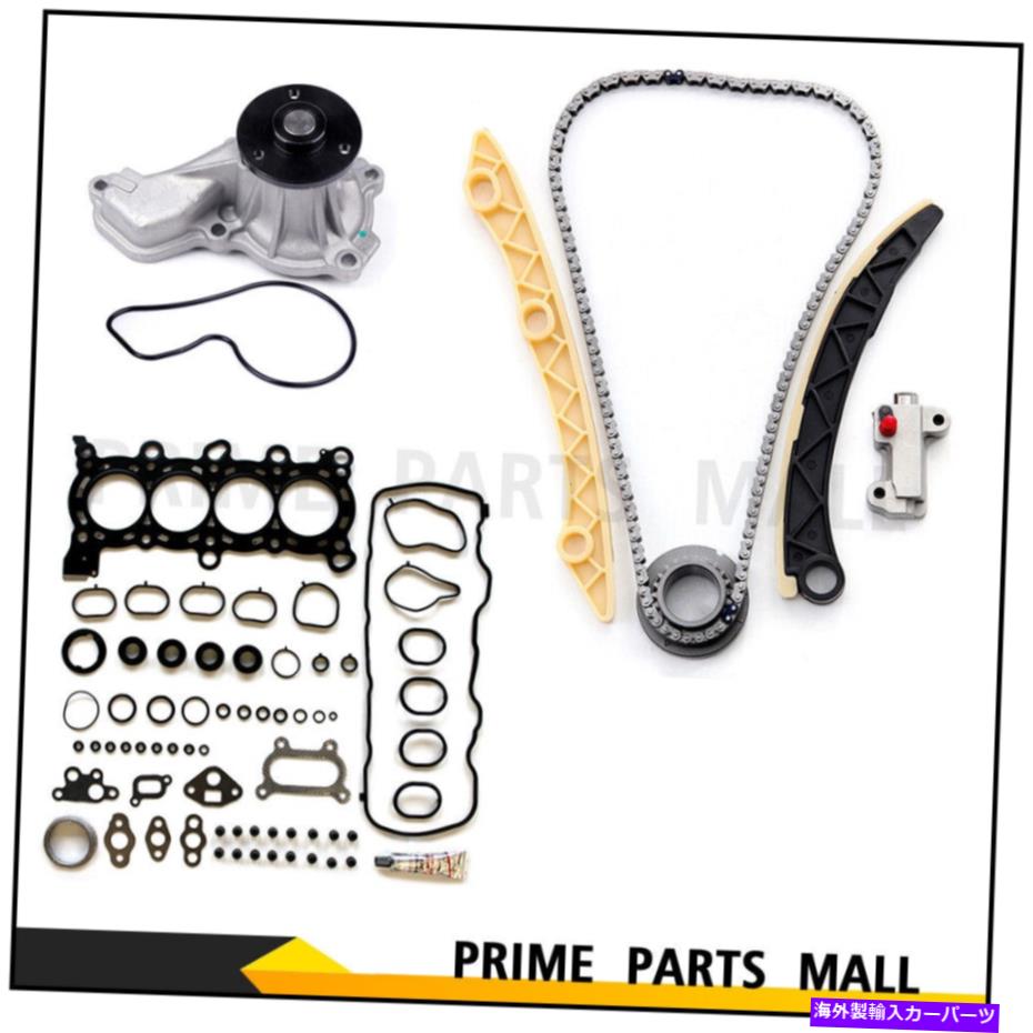 Water Pump タイミングチアンキット+フルガスケットセット+ホンダシビック用ウ??ォーターポンプ06-08 1.8L Timing Chian Kit+ Full Gasket Set+ Water Pump for Honda Civic 06-08 1.8L【並行輸入品】