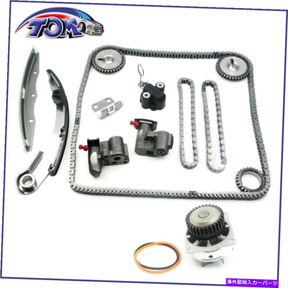 Water Pump 2004年から2009年のウォーターポンプ +タイミングチェーンキット日産アルティマクエストマキシマ3.5 VQ35D Water Pump + Timing Chain Kit For 2004-2009 Nissan Altima Quest Maxima 3.5 VQ35D【並行輸入品】