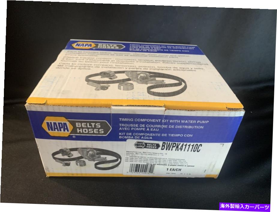 Water Pump ナパエンジンタイミングコンポーネントTBキットウォーターポンプBWPK41110Cベルト新しい NAPA Engine Timing Component TB kit with water pump BWPK41110C belt new【並行輸入品】