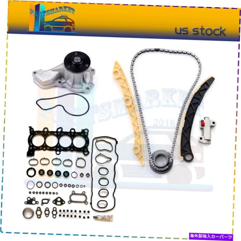 Water Pump 06-15のヘッドガスケットウォーターポンプ付きエンジンタイミングチェーンキットホンダシビック1.8L Engine Timing Chain Kit w/ Head Gasket Water Pump For 06-15 Honda Civic 1.8L【並行輸入品】