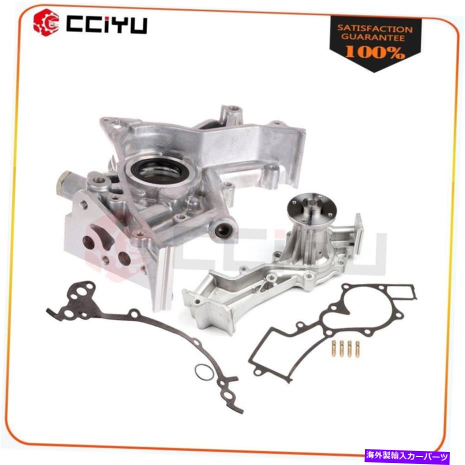 Water Pump インフィニティ用水オイルポンプ日産パスファインダー3.3L SOHC VG33E 96-00用QX4 Water Oil Pump For Infiniti QX4 for Nissan Pathfinder 3.3L SOHC VG33E 96-00【並行輸入品】