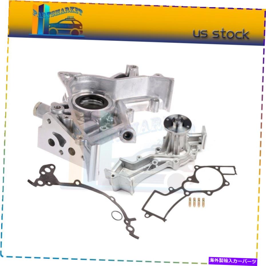Water Pump インフィニティ用水オイルポンプ日産パスファインダー3.3L SOHC VG33E 96-00用QX4 Water Oil Pump For Infiniti QX4 For Nissan Pathfinder 3.3L SOHC VG33E 96-00【並行輸入品】