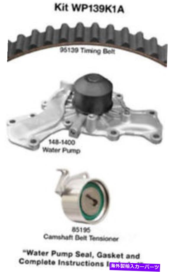 Water Pump ウォーターポンプ付きエンジンタイミングベルトキット-VIN：H DAYCO WP139K1A Engine Timing Belt Kit with Water Pump-VIN: H Dayco WP139K1A【並行輸入品】
