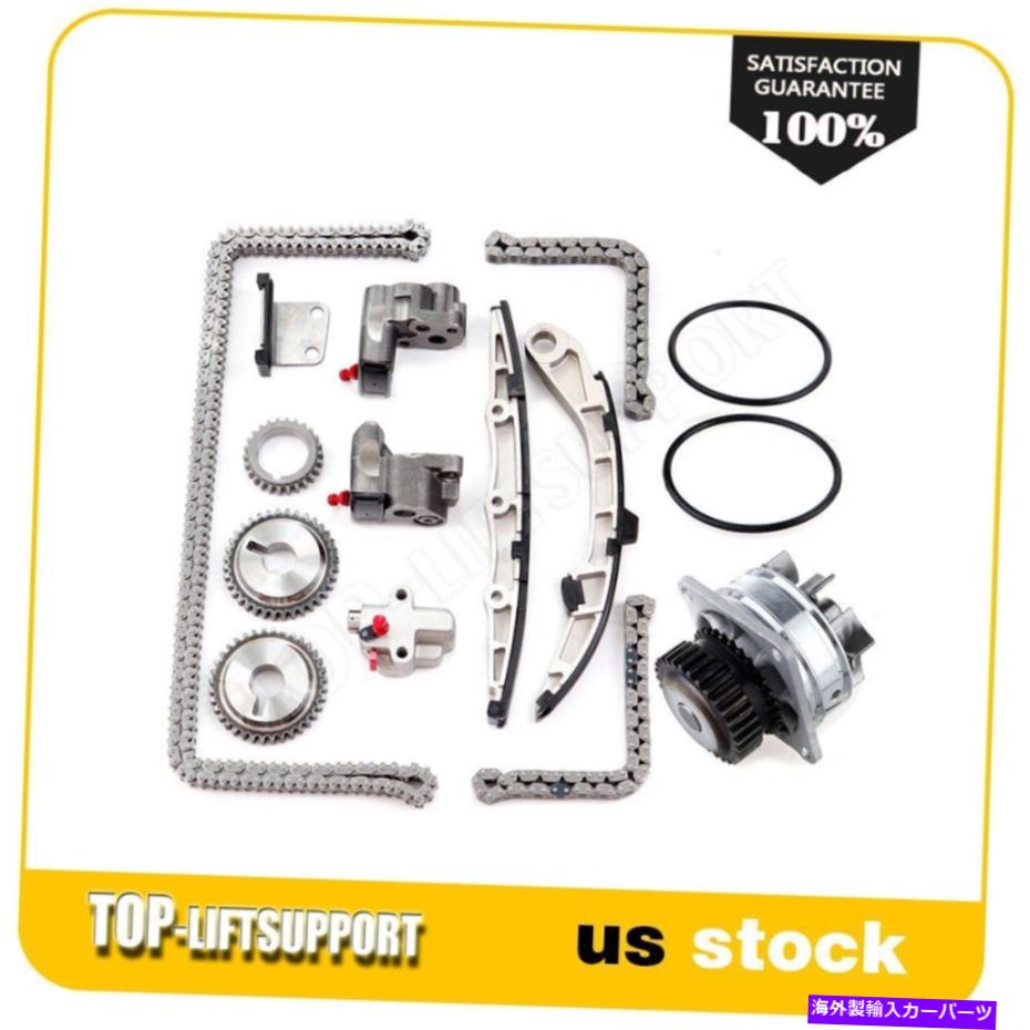 Water Pump 2003-2006 for Nissan 350Z VQ35DE ENGタイミングチェーンキットウォーターポンプ3.5L DOHC 2003-2006 For Nissan 350Z VQ35DE ENG Timing Chain Kit Water Pump 3.5L DOHC【並行輸入品】