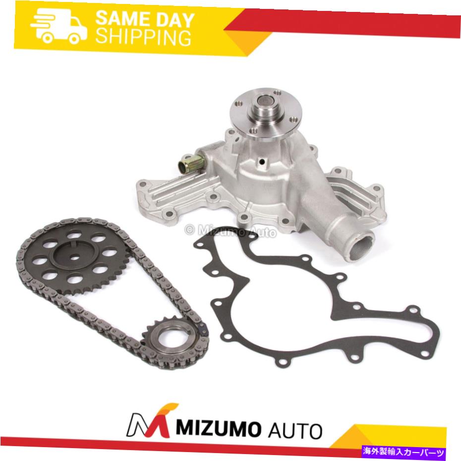 Water Pump タイミングチェーンキットウォーターポンプフィット90-00フォードエクスプローラーレンジャーマツダB4000 4.0 12V Timing Chain Kit Water Pump Fit 90-00 Ford Explorer Ranger Mazda B4000 4.0 12V【並行輸入品】