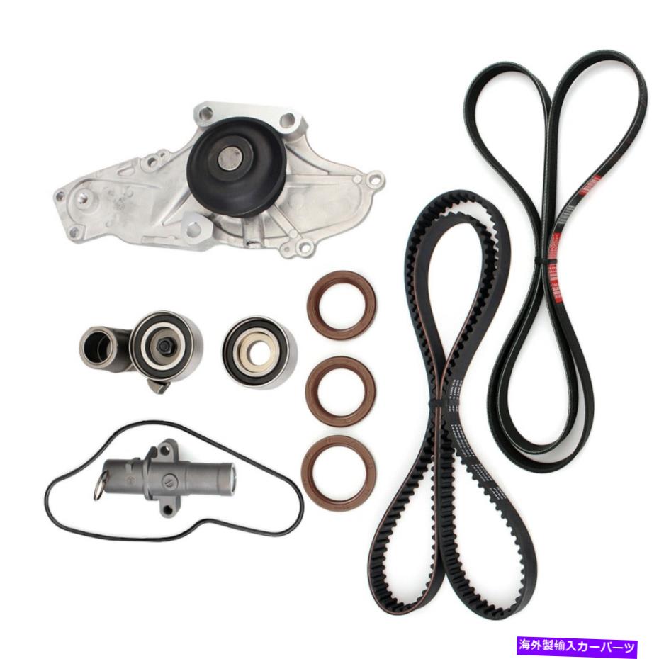 Water Pump タイミングベルトウォーターポンプキットvリブベルトホンダアコードアキュラ3.2L 3.5L 3.7L Timing Belt Water Pump Kit V-Ribbed Belt for HONDA ACCORD ACURA 3.2L 3.5L 3.7L【並行輸入品】