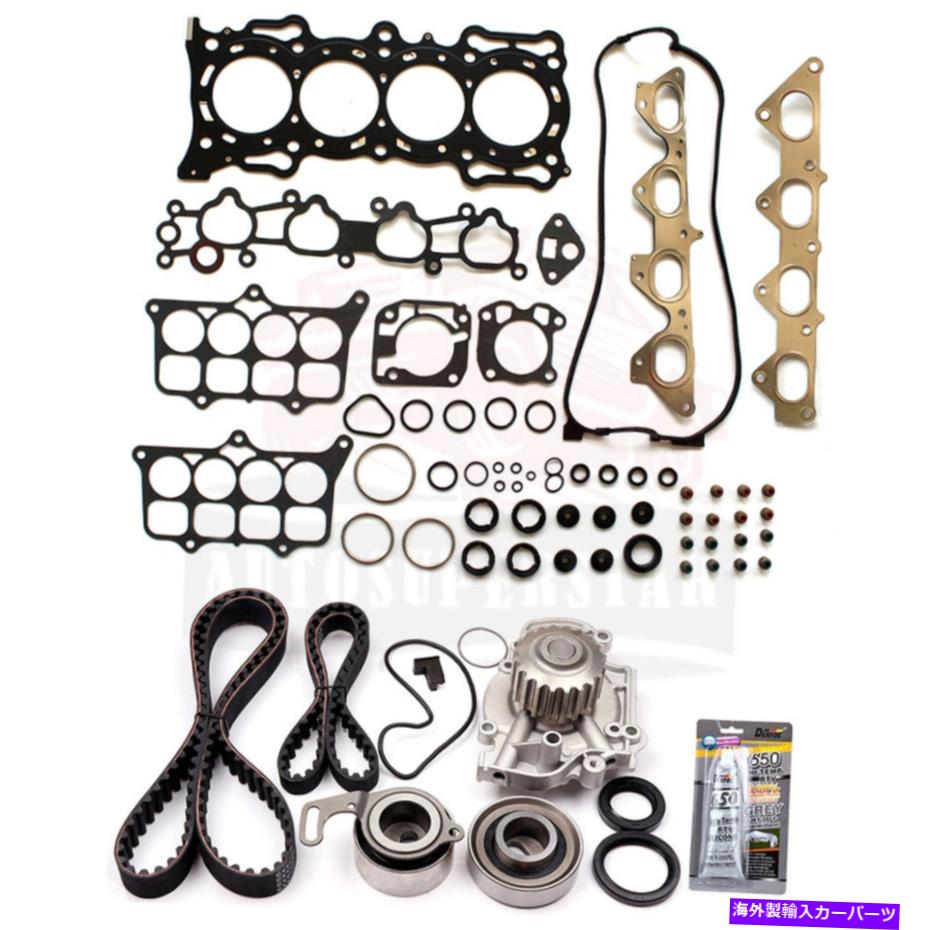 Water Pump タイミングベルトキットウォーターポンプヘッドガスケットセット90-95ホンダアコードプレリュード2.2L Timing Belt Kit Water Pump Head Gasket Set For 90-95 Honda Accord Prelude 2.2L【並行輸入品】
