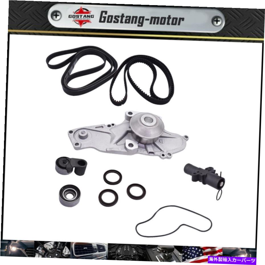 Water Pump ホンダ/アキュラアコードオデッセイV6のタイミングベルトキット＆ウォーターポンプ高品質 Timing Belt Kit & Water Pump For Honda/Acura Accord Odyssey V6 High Quality【並行輸入品】