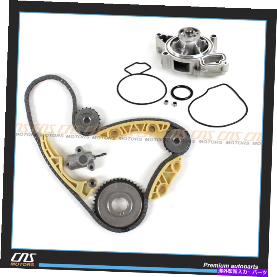 Water Pump 00-11シボレーサターン2.2L 2.4Lタイミングチェーンバランスシャフトウォーターポンプキット 00-11 Chevrolet Saturn 2.2L 2.4L Timing Chain Balance Shaft Water Pump Kit【並行輸入品】