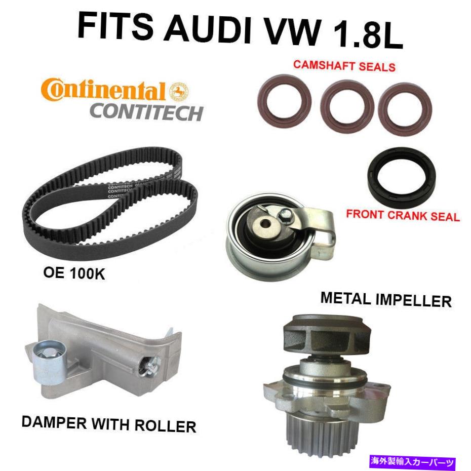 Water Pump アウディVW 1.8L用のエンジンタイミングベルトキットウォーターポンプ、ダンパー、ローラー、タイミングベルト Engine Timing Belt KIT WATER PUMP,DAMPER,ROLLER & TIMING BELT FOR AUDI VW 1.8L【並行輸入品】