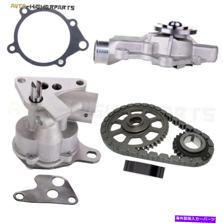 Water Pump 1999年から2001年のジープチェロキー4.0L OHVタイミングチェーンウォーターオイルポンプキットはC3225に適合します For 1999-2001 Jeep Cherokee 4.0L OHV Timing Chain Water Oil Pump Kit Fits C3225【並行輸入品】