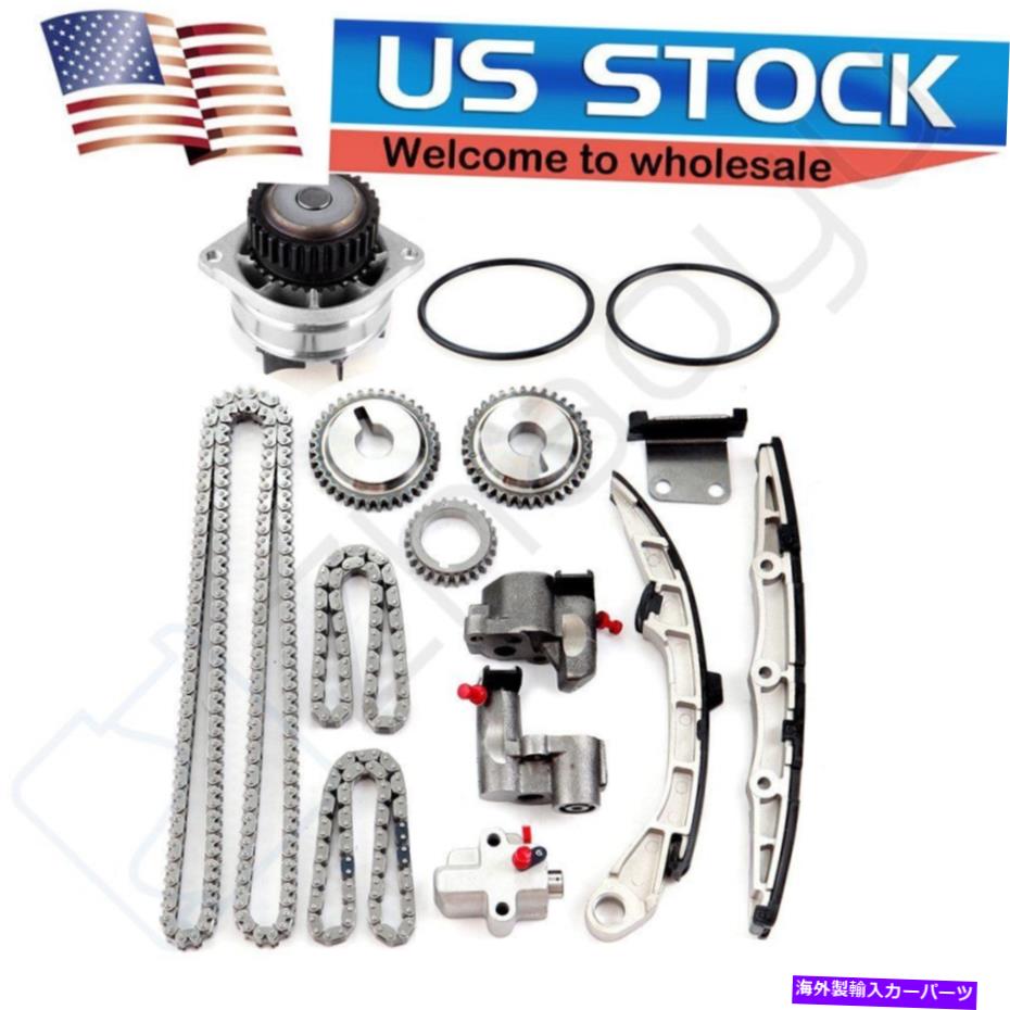 Water Pump タイミングチェーンキットウォーターポンプ2002 2003 for Nissan Maxima 3.5L DOHC VQ35DE ENG Timing Chain Kit Water Pump 2002 2003 For Nissan Maxima 3.5L DOHC VQ35DE ENG【並行輸入品】