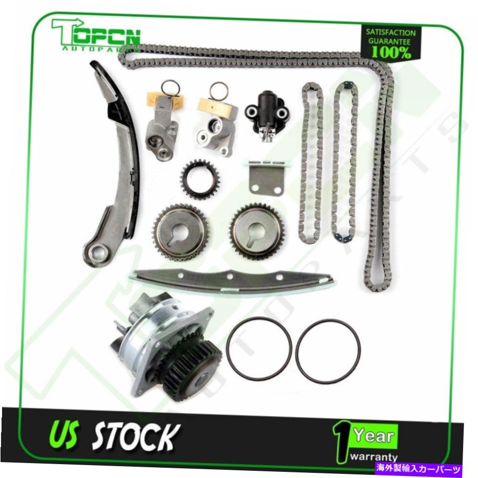 Water Pump 日産最大3.5L V6 DOHC 24V VQ35DE 2004-2008用タイミングチェーンキット＆ウォーターポンプ Timing Chain Kit&Water Pump For Nissan Maxima 3.5L V6 DOHC 24v VQ35DE 2004-2008【並行輸入品】