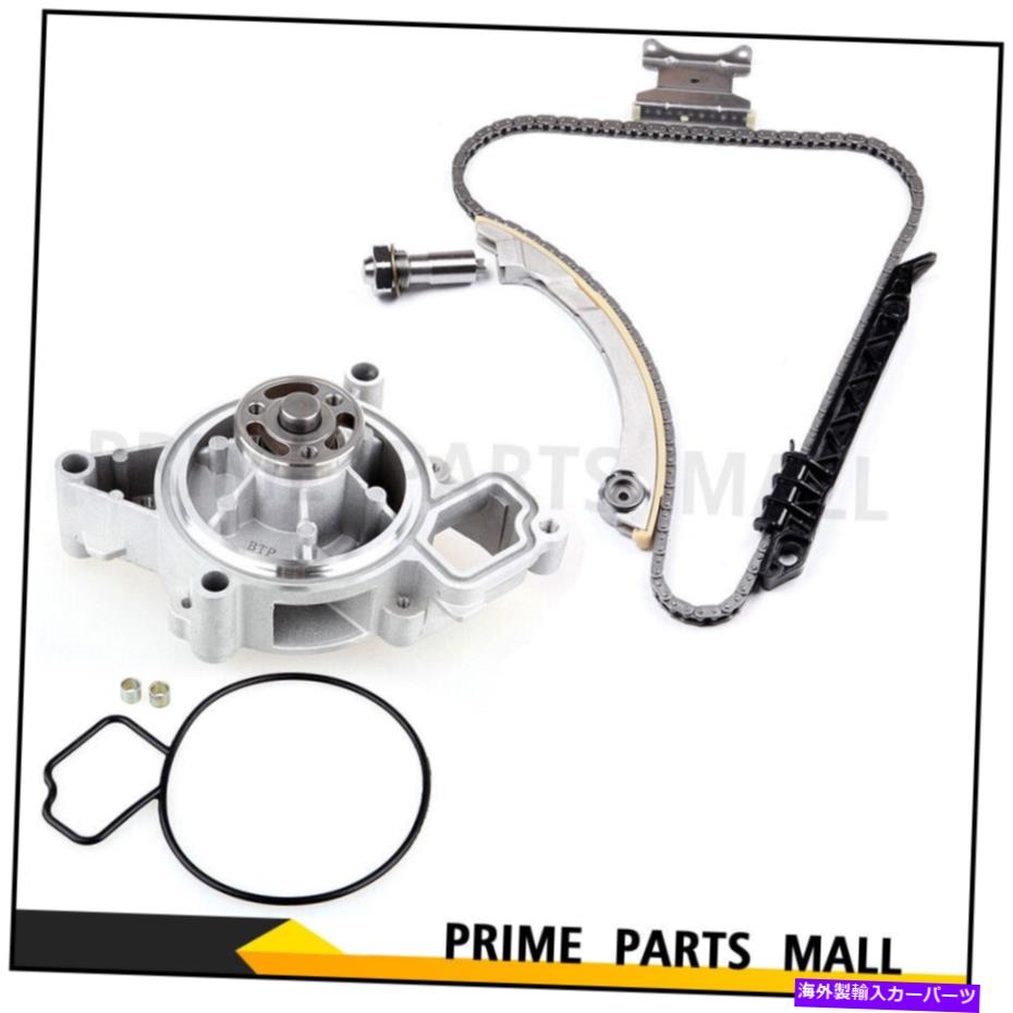 Water Pump 00-11土星シボレーポンティアック2.2Lのタイミングチェーンキットウォーターポンプ Timing Chain Kit Water Pump For 00-11 Saturn Chevrolet Pontiac 2.2L【並行輸入品】
