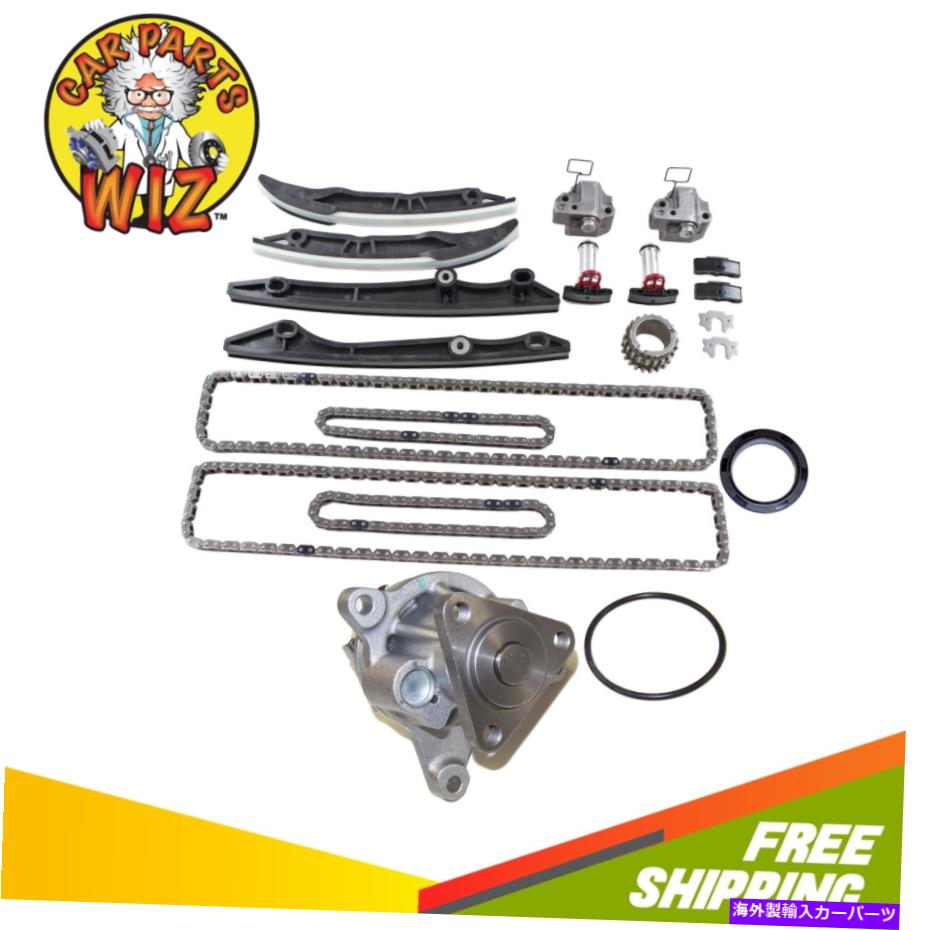 Water Pump タイミングチェーンキット＆ウォーターポンプは12-15フォードリンカーン2.0L L4 DOHC T/C EcoBoostに適合します Timing Chain Kit & Water Pump Fits 12-15 Ford Lincoln 2.0L L4 DOHC T/C ECOBOOST【並行輸入品】